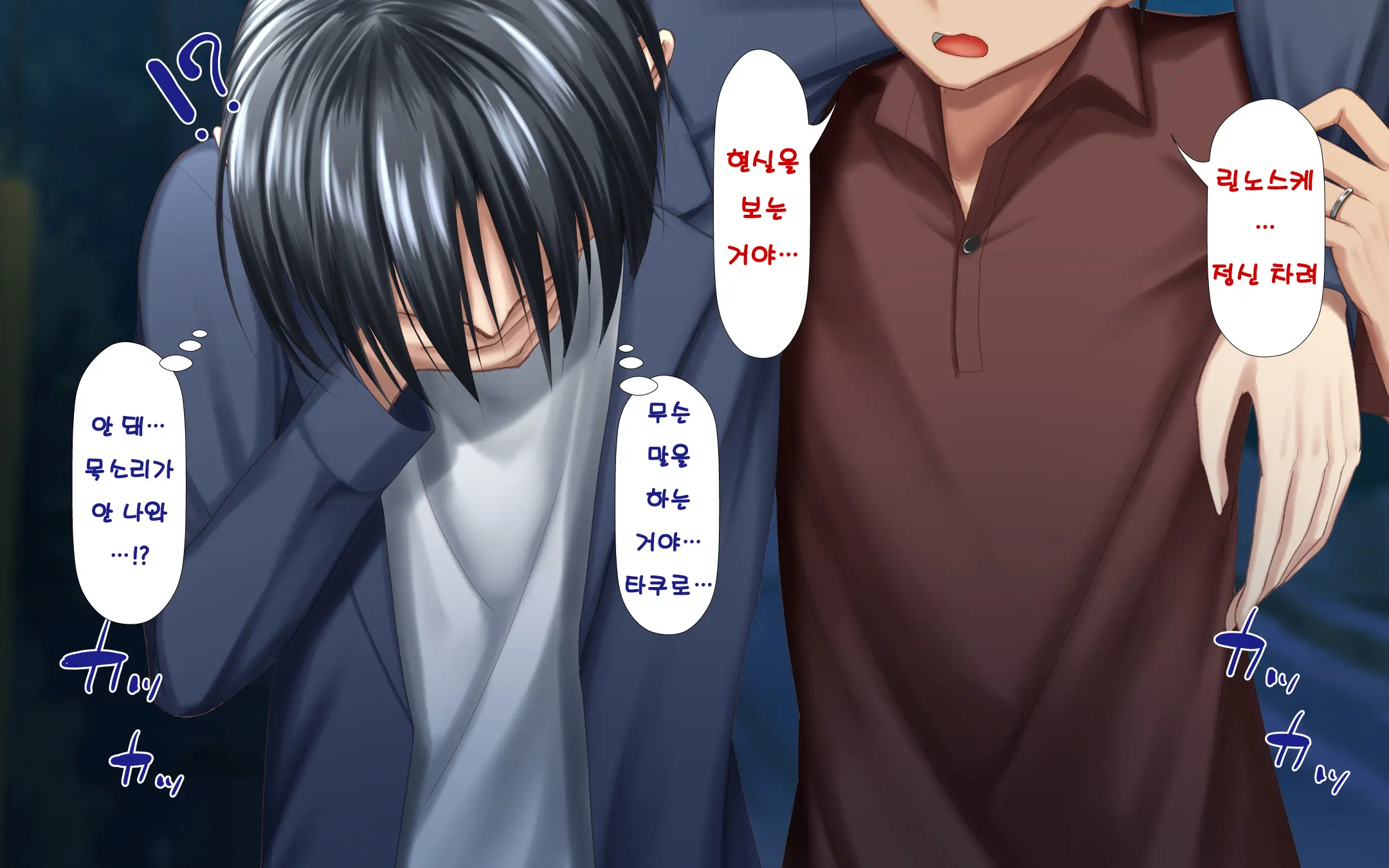 Hitozuma To Gattai! Nukenai!? ~Netori Fukahi No Gattai Seikatsu~ Daisanwa | 유부녀와 합체! 빠지지 않아!? ~네토리 불가피한 합체 생활~ 제3화